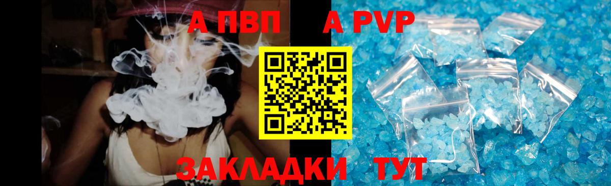 APVP крисы CK  Alfa_PVP Соль  A-PVP  Ханты-Мансийск  А ПВП кристаллы  Вход с VPN 