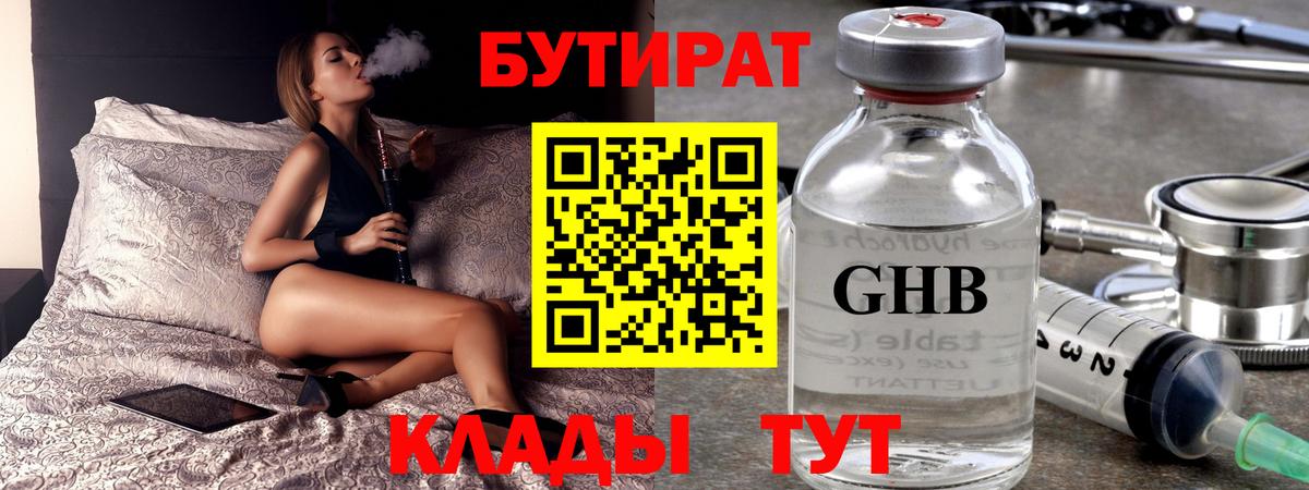 БУТИРАТ оксана Ханты-Мансийск