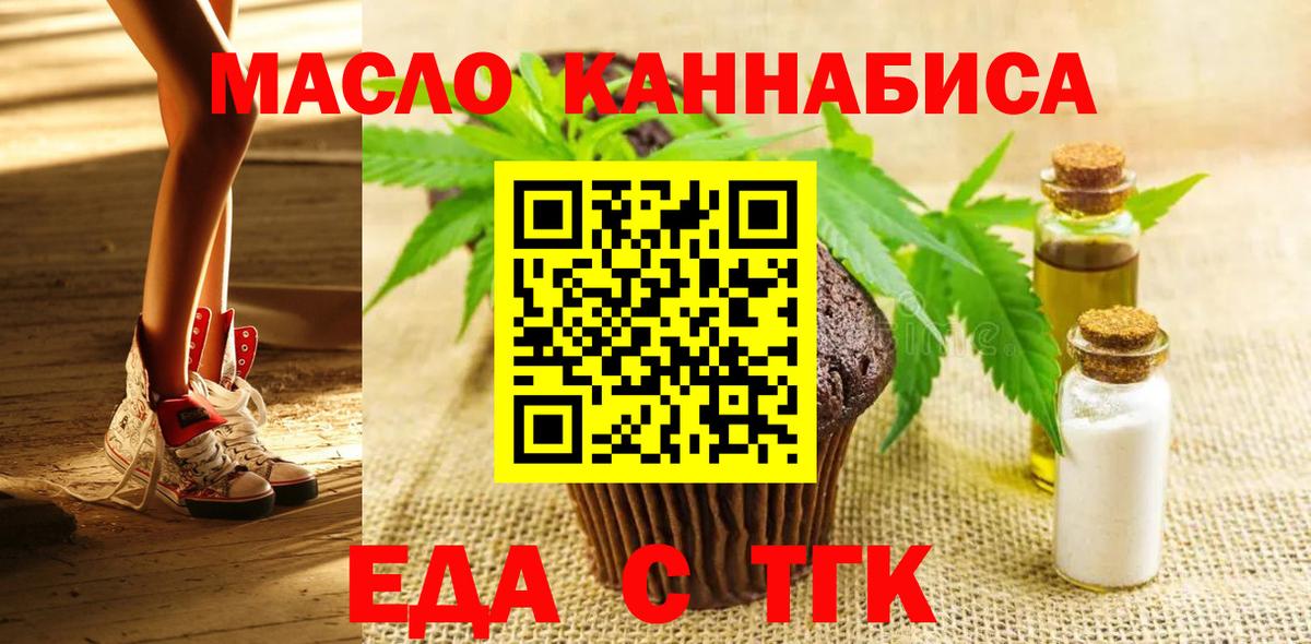Печенье с ТГК конопля Ханты-Мансийск