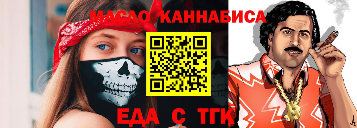 Ханты-Мансийск  Cannafood конопля  Вход с VPN 