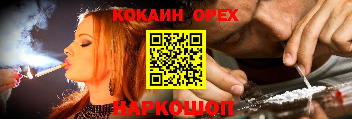 Ханты-Мансийск  Кокаин Fish Scale  Вход с VPN 