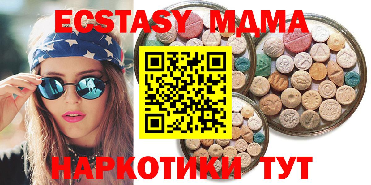 ЭКСТАЗИ  ЭКСТАЗИ 250 мг  Ecstasy Philipp Plein  Вход с VPN  Ханты-Мансийск 
