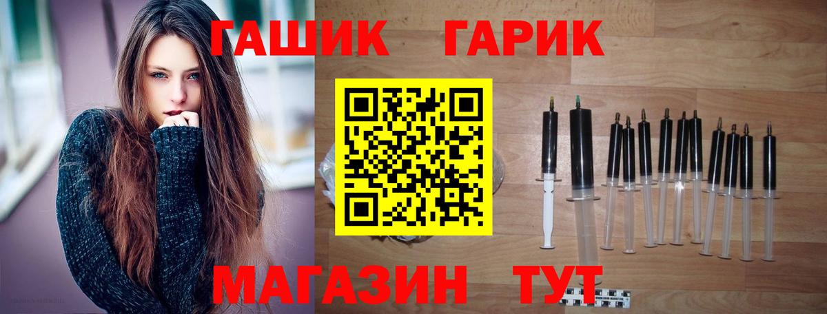 ГАШ гашик Ханты-Мансийск