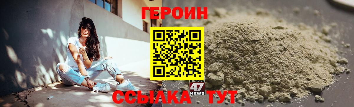 ГЕРОИН хмурый  Героин  Ханты-Мансийск  Вход с VPN 