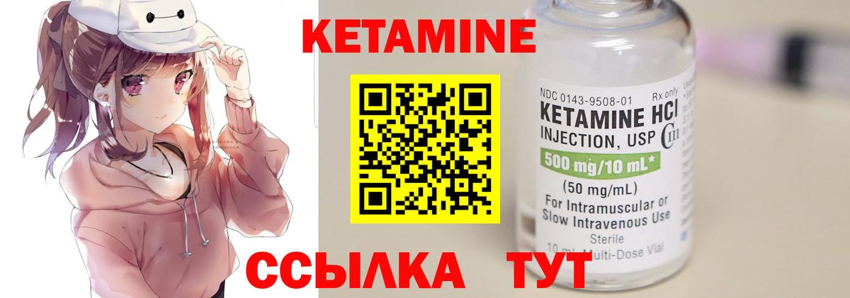 КЕТАМИН ketamine  Вход с VPN  Ханты-Мансийск 