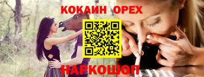 кокаин перу Бугуруслан