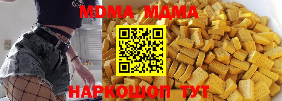 МДМА crystal Ханты-Мансийск