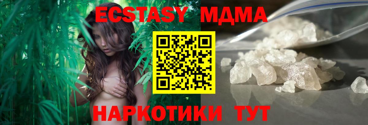 МДМА  МДМА Molly  Вход с VPN  Ханты-Мансийск  МДМА кристаллы 