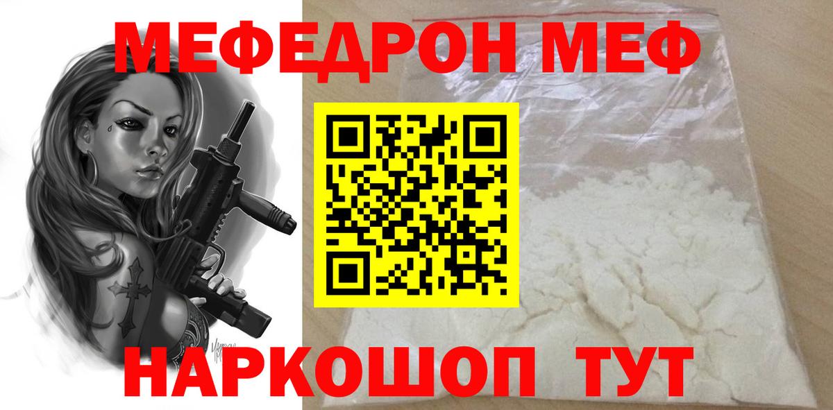 Ханты-Мансийск  Меф  МЯУ-МЯУ кристаллы  Вход с VPN  Мефедрон mephedrone 