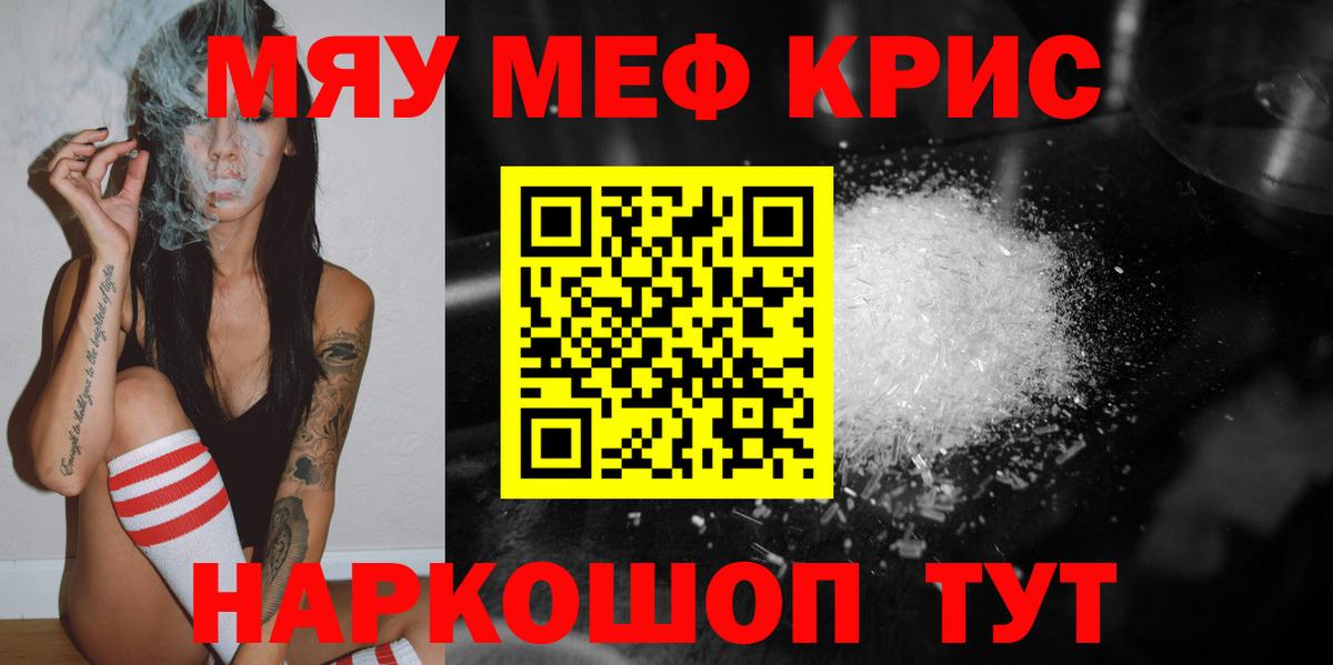 Меф мука Ханты-Мансийск