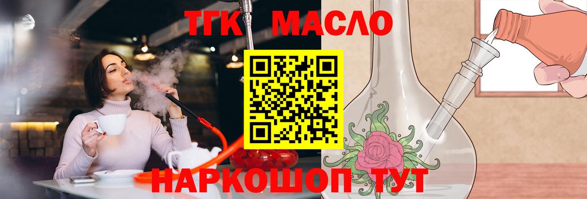 Дистиллят ТГК Wax  Вход с VPN  где купить наркоту  Ханты-Мансийск  ТГК гашишное масло 